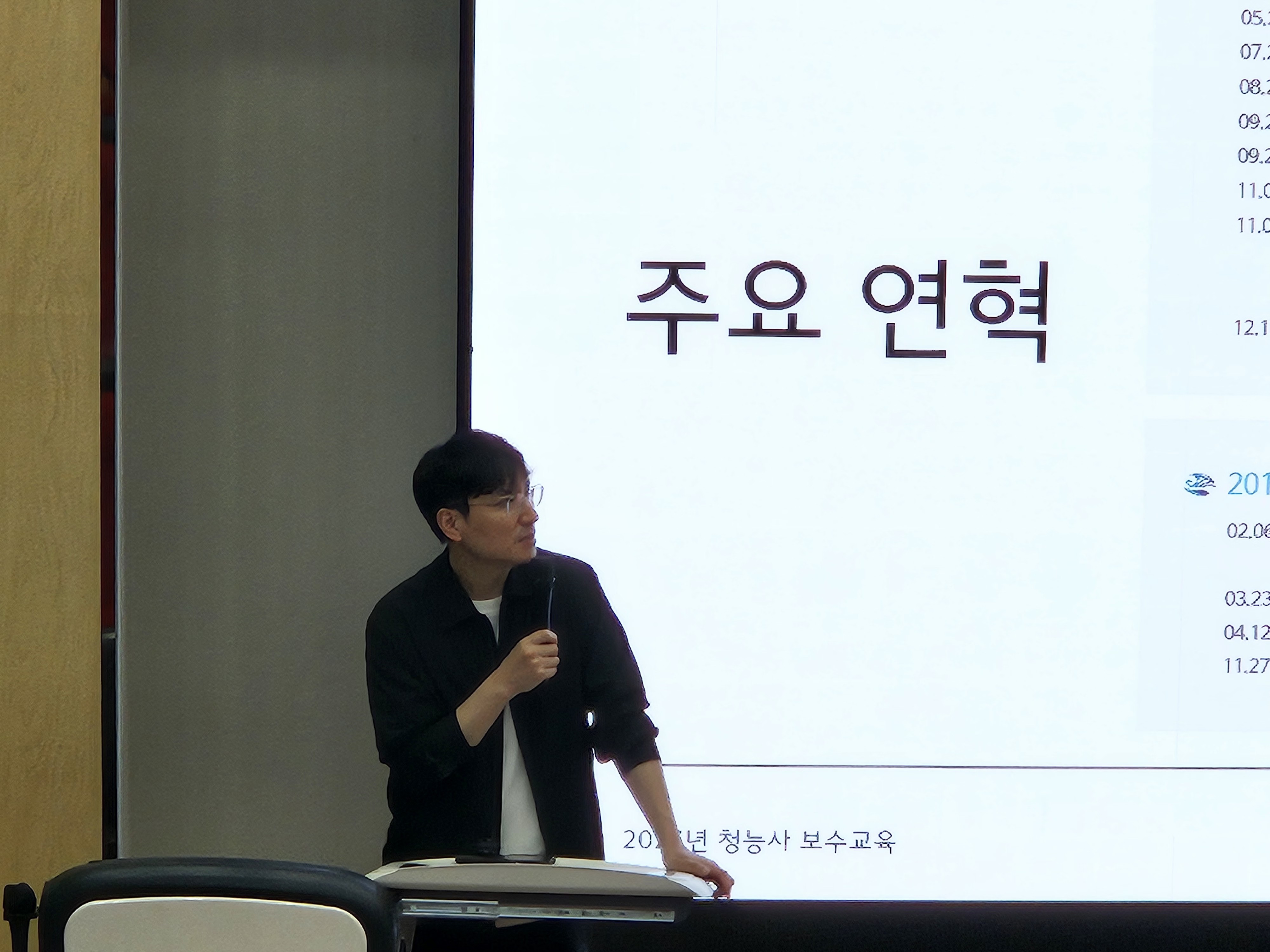 진인기 교수님
