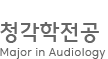한림대학교