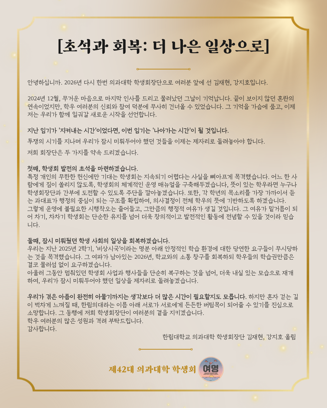 인사말