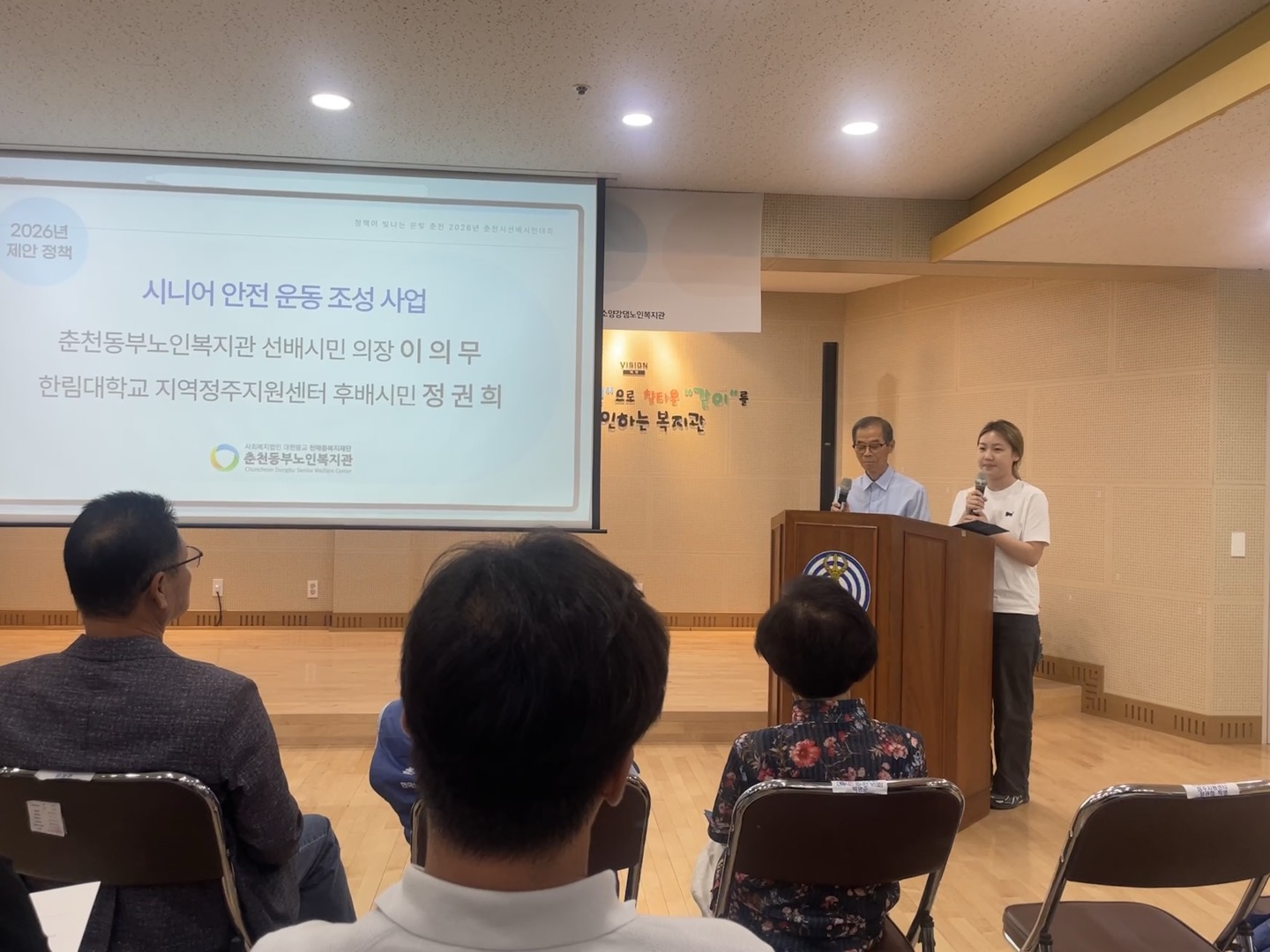 20260806 2026 춘천시 선배시민대회 (2).jpg 첨부 이미지