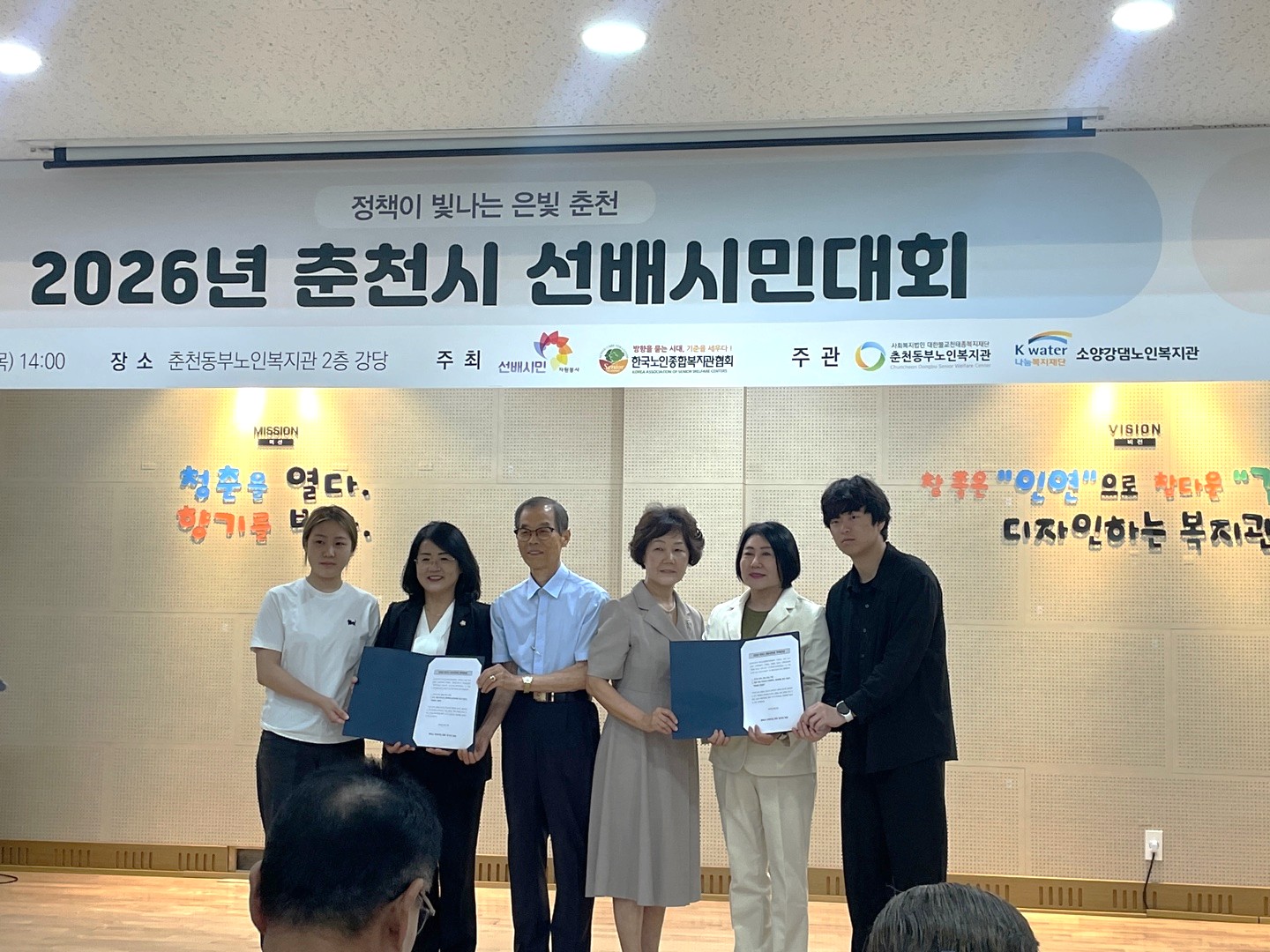 2026년 춘천시 선배시민대회 참석