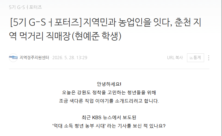 [G-Sㅓ포터즈 5기]