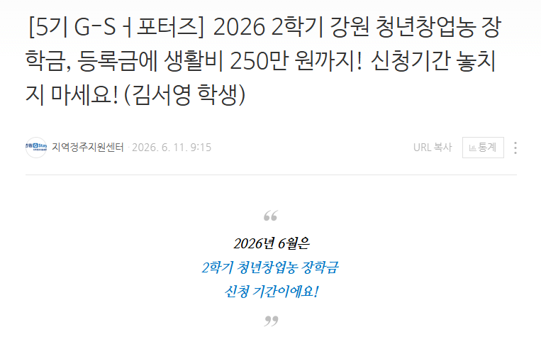 [G-Sㅓ포터즈 5기]