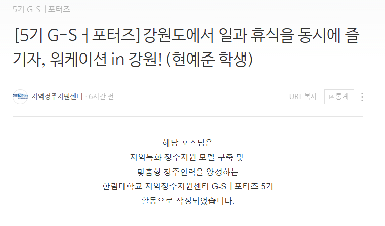 [G-Sㅓ포터즈 5기]