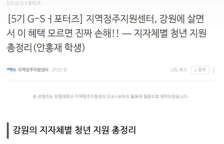[G-Sㅓ포터즈 5기]