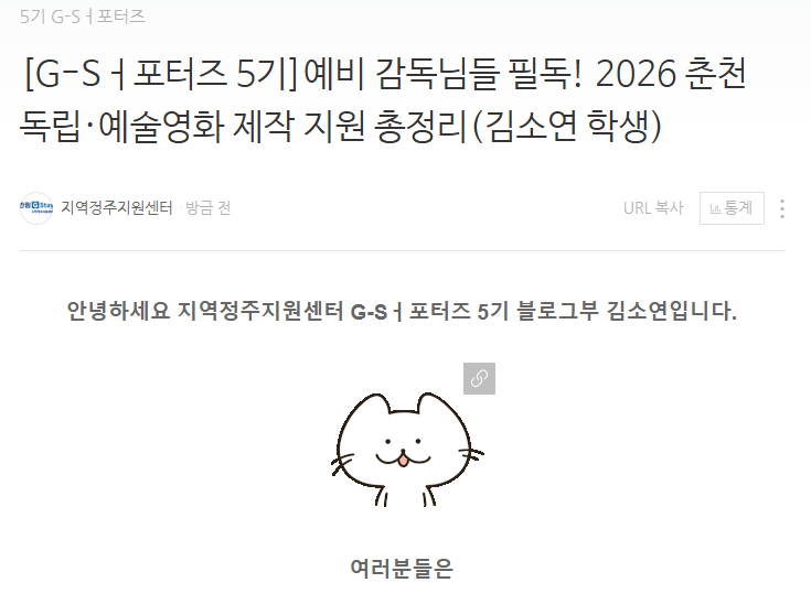[G-Sㅓ포터즈 5기]