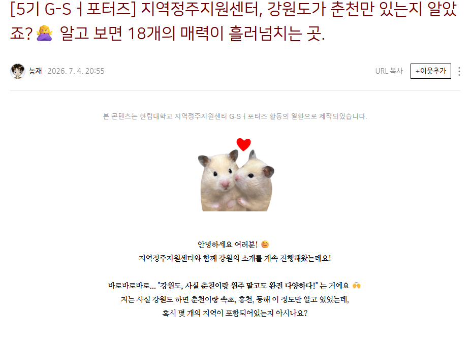 [G-Sㅓ포터즈 5기]