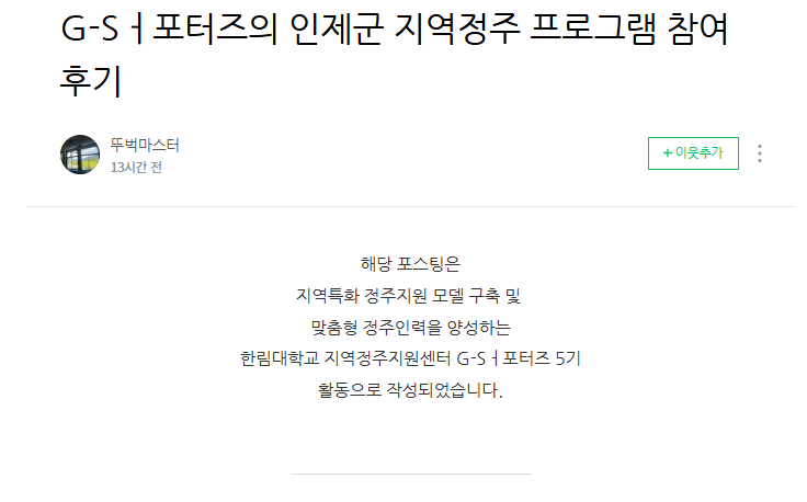 [G-Sㅓ포터즈 5기]