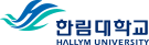 한림대학교