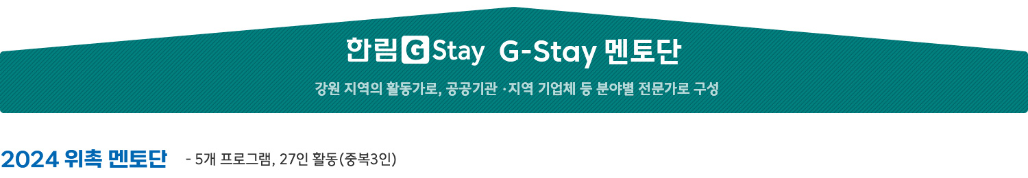 멘토단