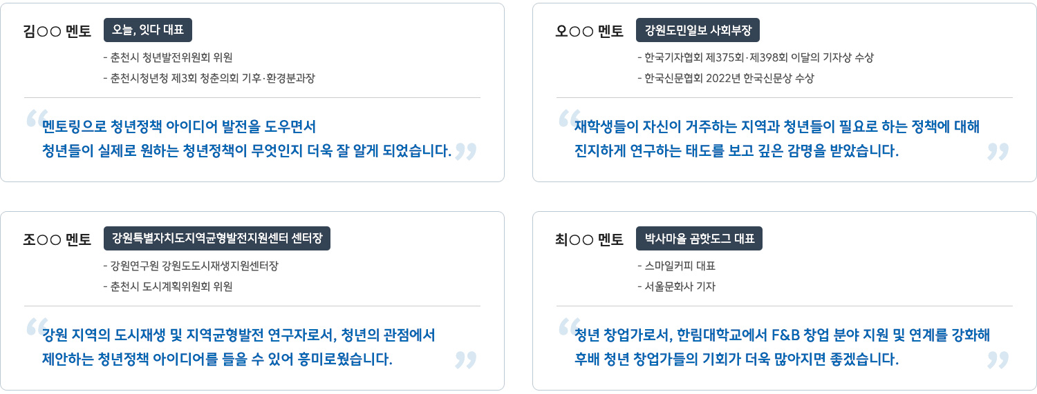 멘토단