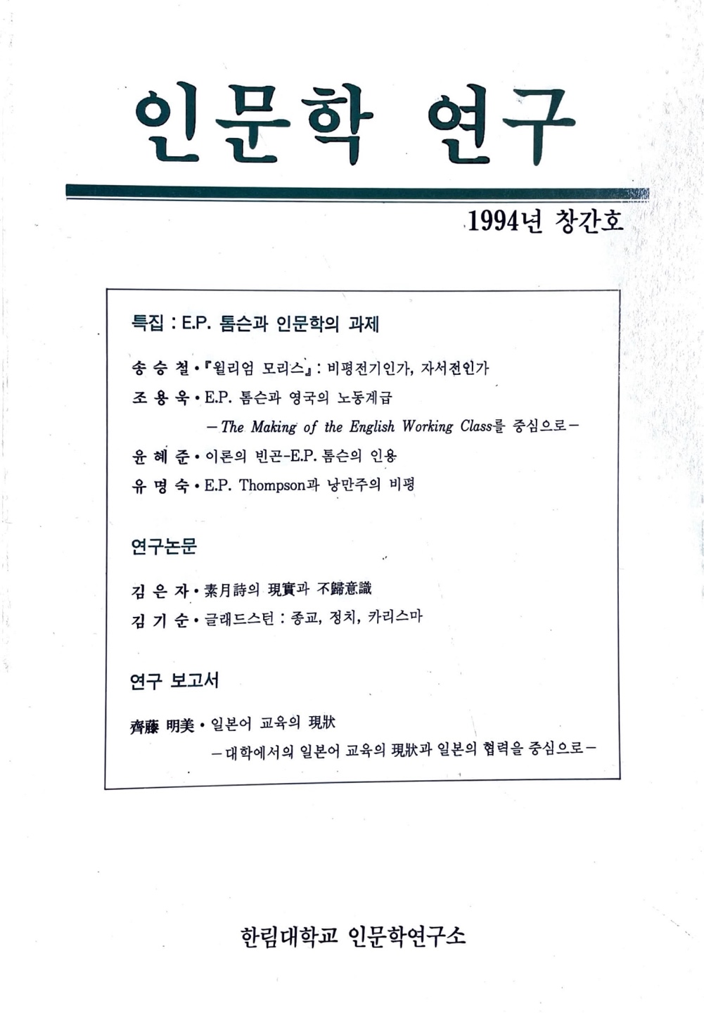 제1집