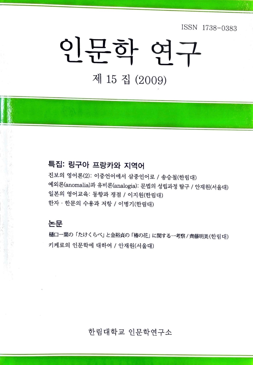 제15집