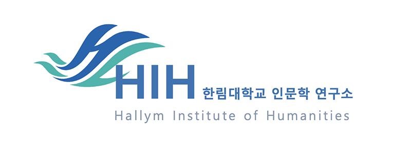 인문학연구소