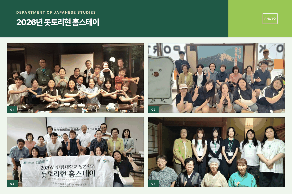 2026년 돗토리현 홈스테이 사진