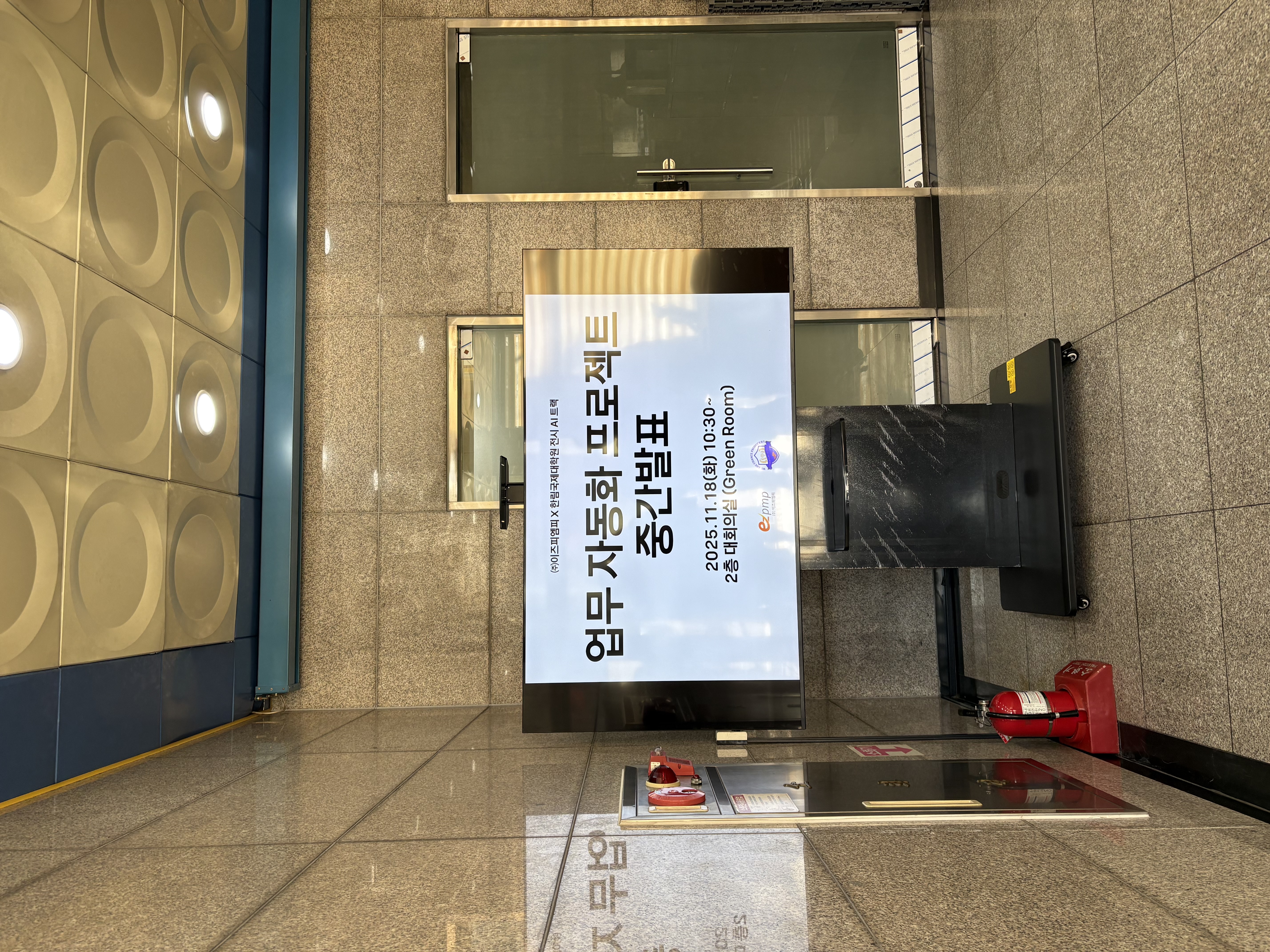 KakaoTalk_20251118_155946881_08.jpg 첨부 이미지