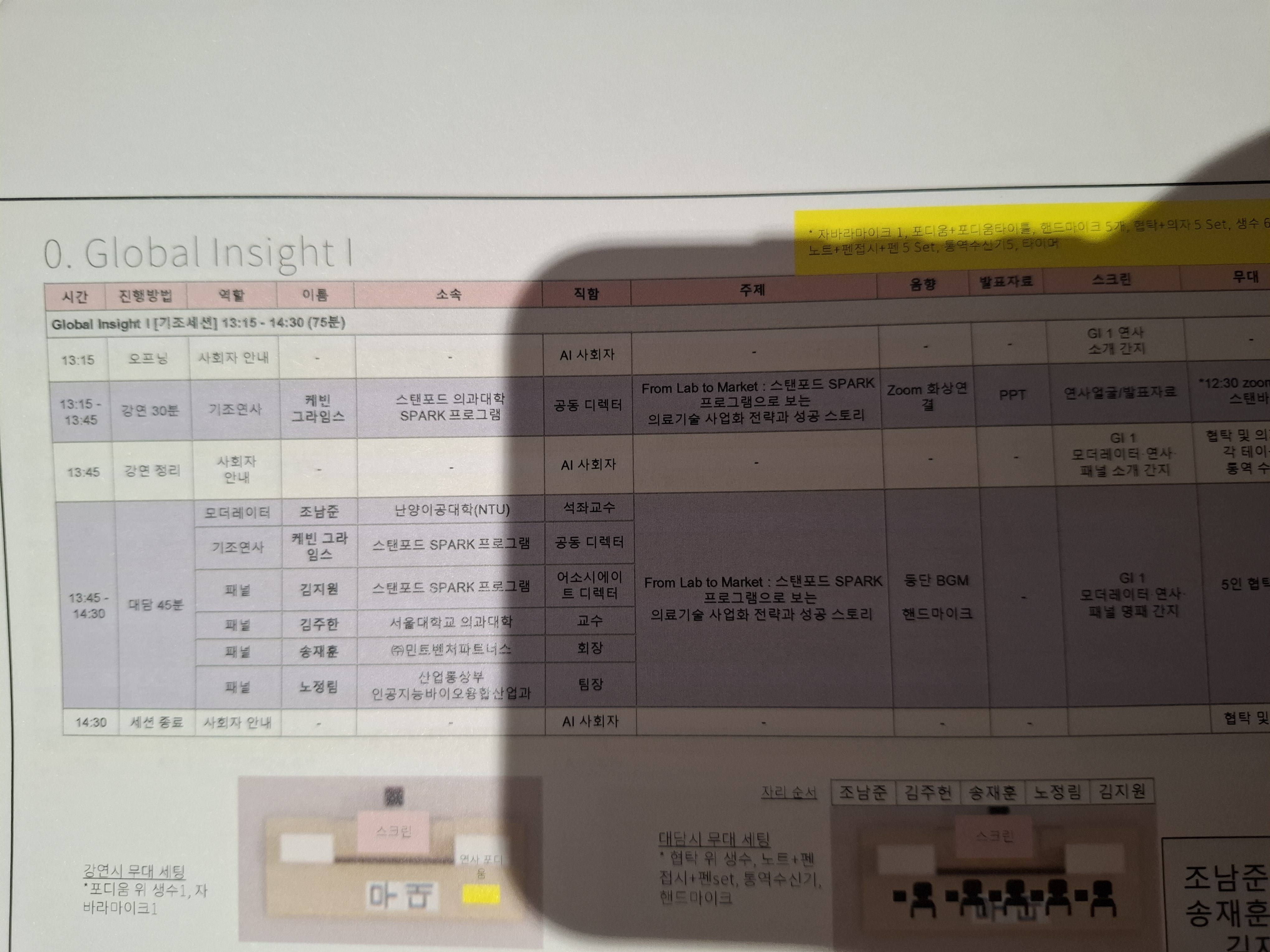 KakaoTalk_20260917_224148224_12.jpg 첨부 이미지