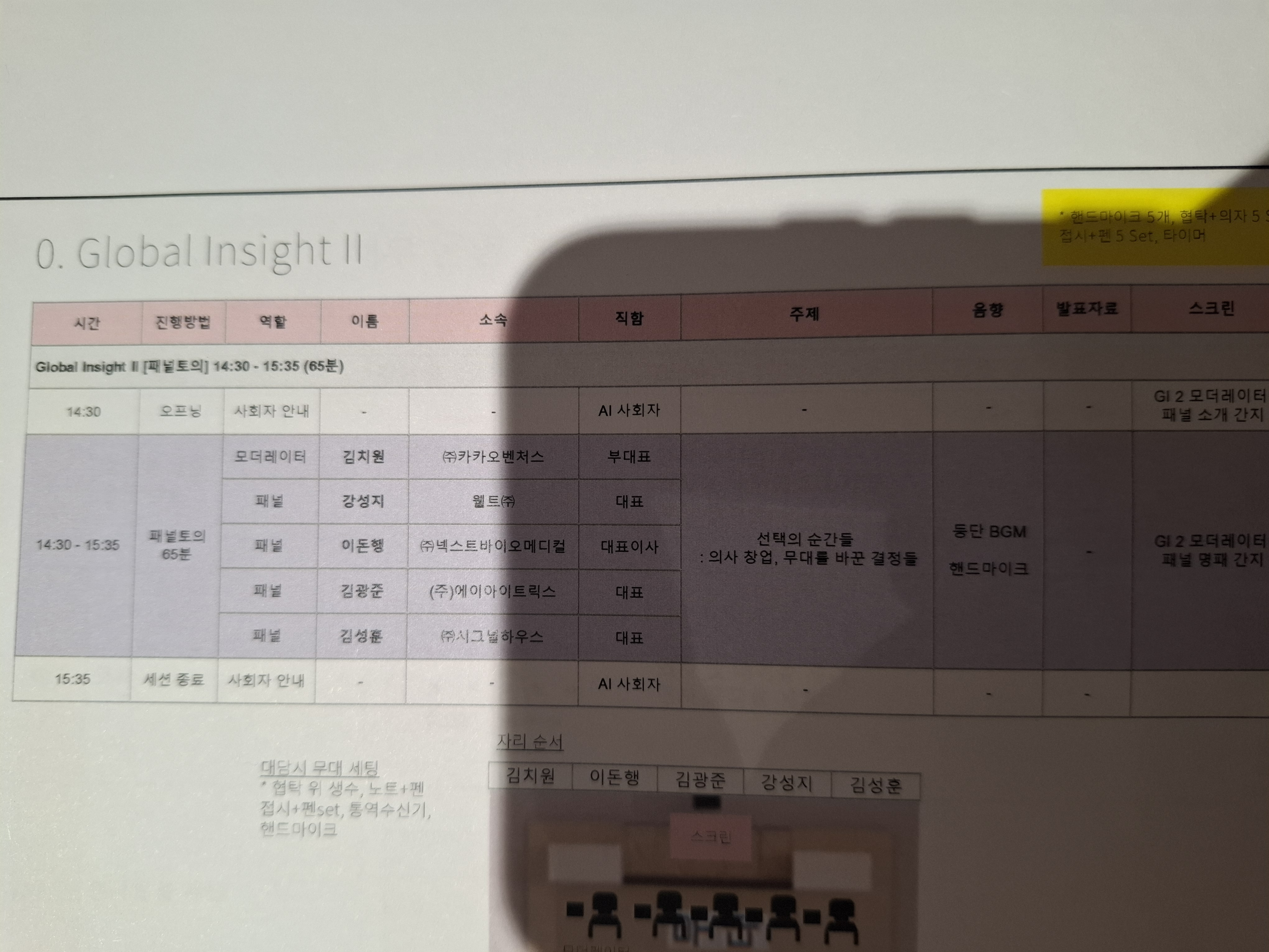 KakaoTalk_20260917_224148224_13.jpg 첨부 이미지