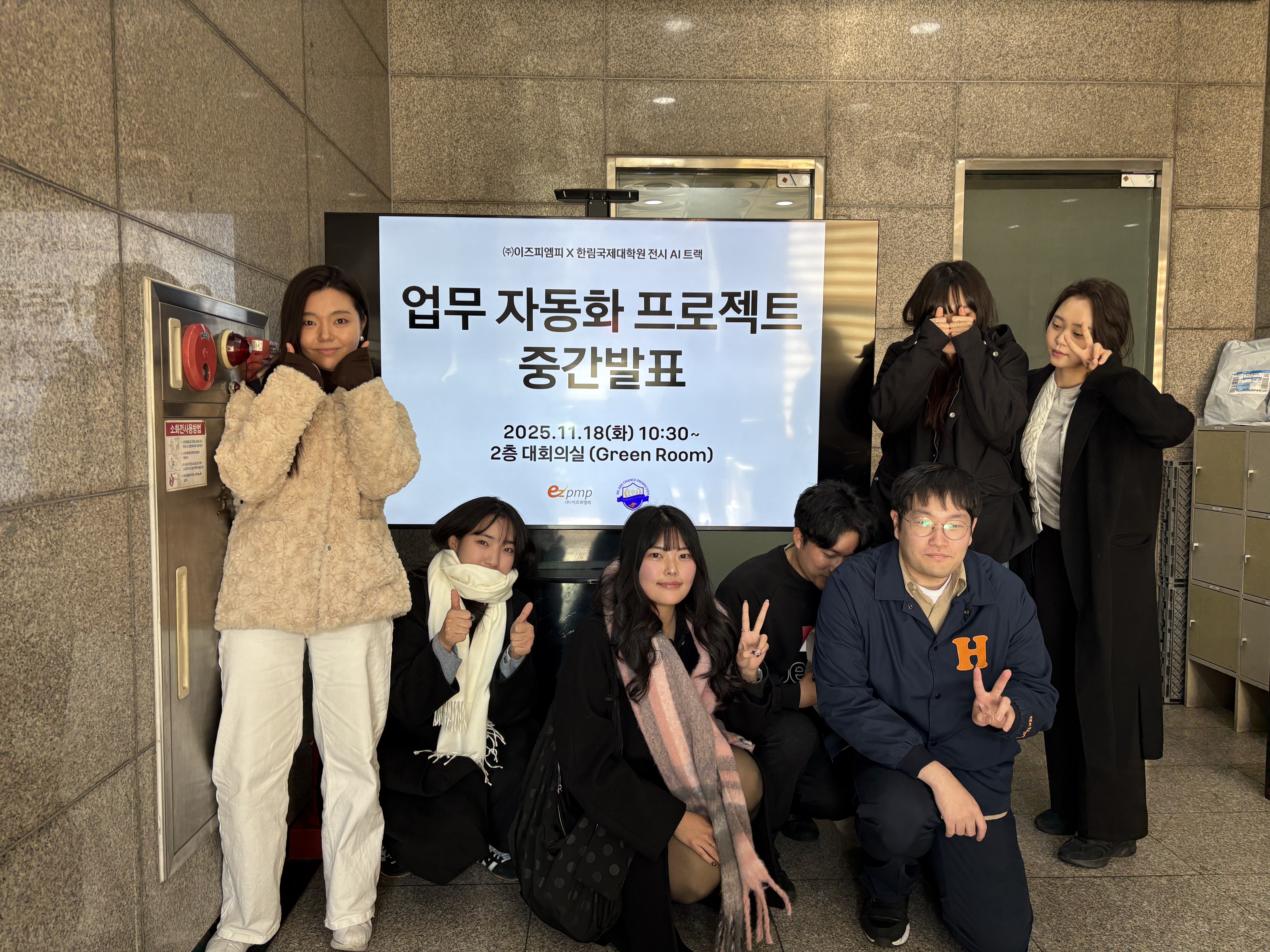 이즈피엠피 단체 사진