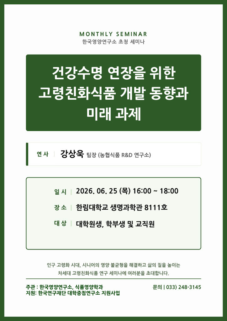 연구소 세미나