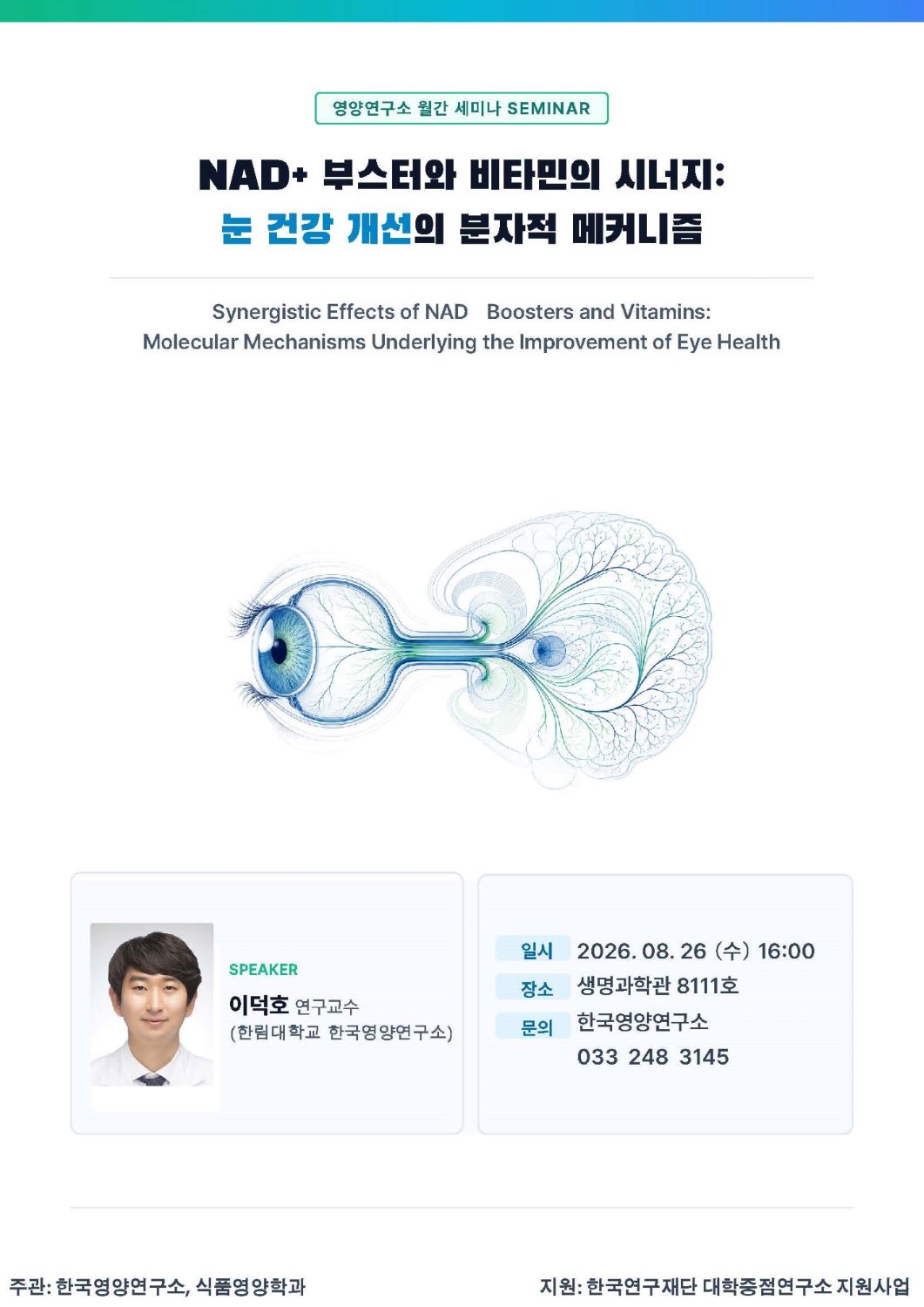 연구소 세미나